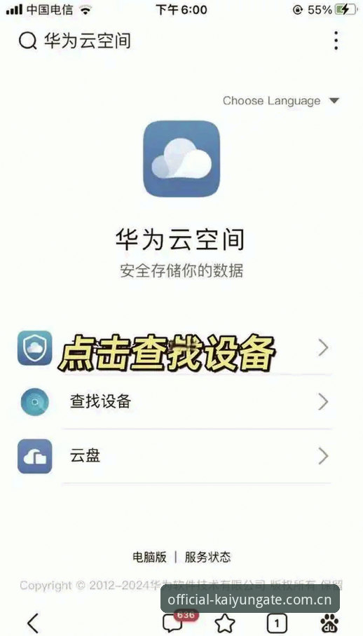 多端登录实用技巧：开云全站登录通道选择与设备绑定的必备知识