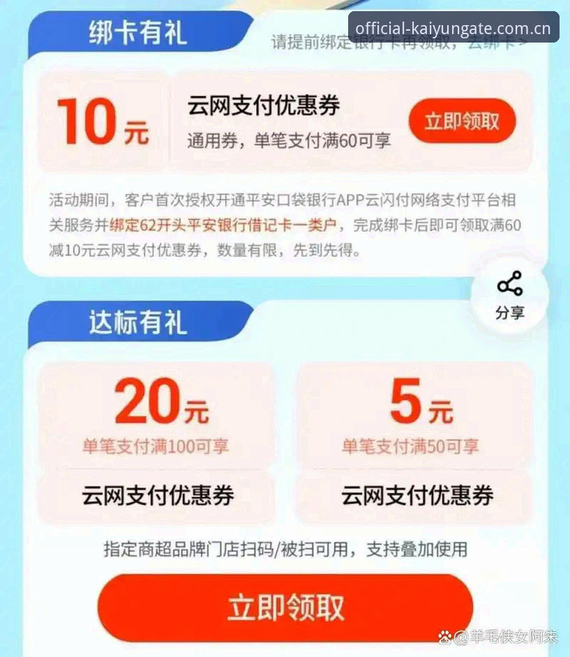 开云全站中国首页的实时数据 vs 官方APP：哪个更值得你盯着看？